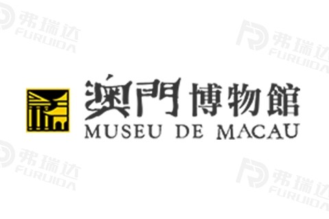 澳門博物館