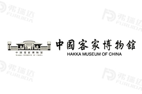 中國(guó)客家博物館